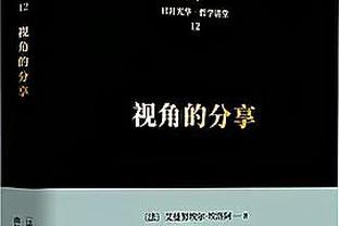 浓眉：今天再次感觉到屁股出了一些问题 晚些时候会接受治疗